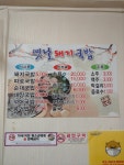 가성비 돼지국밥 ㅎㅎ - 뽐뿌:자유갤러리 가성비 돼지국밥 ㅎㅎ