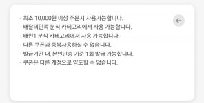 배민 쿠폰등록 - 뽐뿌:자유게시판 배민 쿠폰등록