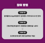 [컬쳐플러스]캐쉬적립5회참여하면 1천원 - 뽐뿌:이벤트게시판 [컬쳐플러스]캐쉬적립5회참여하면 1천원