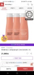 헤어앳 | 끝올[옥션]댕기머리 룩앳헤어로스 탈모 샴푸2+트리트먼트1(16,800... 끝올[옥션]댕기머리 룩앳헤어로스 탈모 샴푸2+트리트먼트1(16,800/무료)