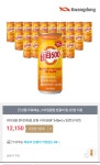 [g9 ] 광동 비타500F 240ml x 30 (12,150 /무배) - 뽐뿌:뽐뿌게시판 [g9 ]  광동 비타500F 240ml x 30 (12,150 /무배)
