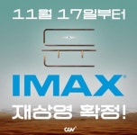 결국 듄 IMAX 재상영하네요 - 뽐뿌:자유게시판 결국 듄 IMAX 재상영하네요