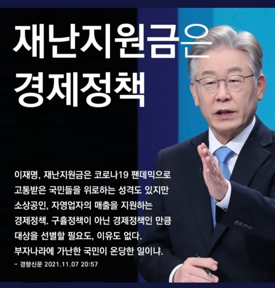 이재명, 소상공인 지원 정책 발표…특단의 대책으로 소상공인 피해 보상 박차