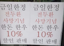 광주 정육점 근황 - 뽐뿌:자유게시판 광주 정육점 근황