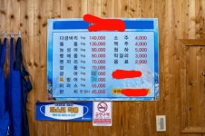 제주도 현지의 자연산 횟집 현실 물가.JPG - 뽐뿌:자유게시판 제주도 현지의 자연산 횟집 현실 물가.JPG