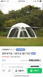 솔캠 혹은 2인 캠 가려는데 텐트 및 난방기구 추천부탁드려요 - 뽐뿌:캠핑포럼 솔캠 혹은 2인 캠 가려는데 텐트 및 난방기구 추천부탁드려요