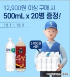 [스파클몰] 스파클 2L 4팩 (12,900원/무료) (500ml 1팩 추가증정, 페이코 추가할인) - 뽐뿌:뽐뿌게시판 [스파클몰] 스파클 2L 4팩 (12,900원... 