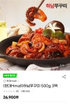 [지마켓] 하남쭈꾸미 500g 3팩(26900/무배, 스클21210/무배) - 뽐뿌:뽐뿌게시판 [지마켓] 하남쭈꾸미 500g 3팩(26900/무배, 스클21210/무배)