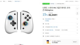 [G마켓] 닌텐도 스위치 MX그립콘 화이트 대형 조이콘 OLED호환 (42... 닌텐도 스위치 MX그립콘 화이트 대형 조이콘 OLED호환 (42,210원/무배)