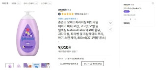 [11마존] 존슨즈 베드타임 베이비 바디 로션 800ml (9,010원/우주패스무료) - 뽐뿌:뽐뿌게시판 [11마존] 존슨즈 베드타임 베이비 바디... 