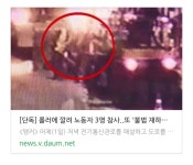 이재명 안양사고 정치인으로서 죄송합니다. - 뽐뿌:정치자유게시판 이재명 안양사고 정치인으로서 죄송합니다.