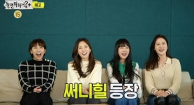 써니힐 이번주 놀면 뭐하니 등장 - 뽐뿌:자유게시판 써니힐 이번주 놀면 뭐하니 등장