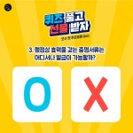 [오수펫추모공원] 합법 불법 반려동물장례식장 OX 퀴즈 블로그 이벤트 - 뽐뿌:이벤트게시판 [오수펫추모공원] 합법 불법 반려동물장례식장 OX... 
