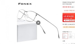 FONEX 합금 안경 프레임 ($13.53/무료배송) - 뽐뿌: FONEX 합금 안경 프레임 ($13.53/무료배송)