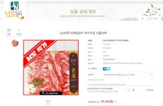 [남도장터] 화탑한우 프리미엄구이세트 꽃등심1kg 95,900원 쿠폰가 66,720원 / 4000원) - 뽐뿌:뽐뿌게시판 [남도장터] 화탑한우... 
