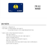 [G9] 빽다방 3만원권 (28,500원/무료) - 뽐뿌:뽐뿌게시판 [G9] 빽다방 3만원권 (28,500원/무료)
