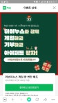 [네이버페이]더아누스 게임적립 300포 받으세요 - 뽐뿌:자유게시판 [네이버페이]더아누스 게임적립 300포 받으세요
