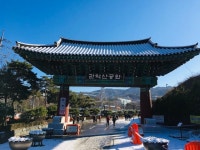 [사진 다수] 2021년 12.19일 등린이 첫 등산으로 관악산... - 뽐뿌:등산포럼 [사진 다수] 2021년 12.19일 등린이 첫 등산으로 관악산... 