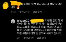 설강화 협찬 회사 티젠 답변 - 뽐뿌:자유게시판 설강화 협찬 회사 티젠 답변