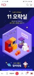 [11번가] 11오락실 우주비행사 게임 이벤트(~12/30) - 뽐뿌:이벤트게시판 [11번가] 11오락실 우주비행사 게임 이벤트(~12/30)