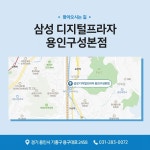 삼성 디지털프라자 용인구성본점 새단장 오픈! 삼성가전 구매 혜택 안내 - 뽐뿌:쇼핑게시판 삼성 디지털프라자 용인구성본점 새단장 오픈!... 