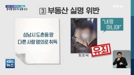 윤석열 장모는 3가지 혐의 모두 유죄로 인정되었네요 - 뽐뿌:정치자유게시판 윤석열 장모는 3가지 혐의 모두 유죄로 인정되었네요