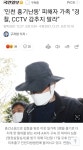 인천 흉기난동 피해자 가족 : 경찰, CCTV 감추지 말라 - 뽐뿌:자유게시판 인천 흉기난동 피해자 가족 : 경찰, CCTV 감추지 말라