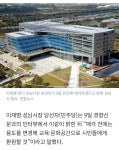 입벌구씨가 성남신청사 매각하겠다고 했었는데요 - 뽐뿌:정치자유게시판 입벌구씨가 성남신청사 매각하겠다고 했었는데요