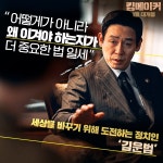영화. 킹메이커 (Kingmaker, 2021) - 캐릭터 포스터 4종 - 뽐뿌:영화포럼 영화. 킹메이커 (Kingmaker, 2021) - 캐릭터 포스터 4종