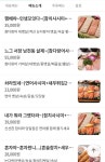 동네 참치 메뉴 웃기네요 - 뽐뿌:자유게시판 동네 참치 메뉴 웃기네요