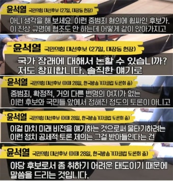 윤짜장씨 제발 이재명 후보님이 범죄자라는 증거를 들고 나와주세요. ㅡㅡ - 뽐뿌:정치자유게시판 윤짜장씨 제발 이재명 후보님이 범죄자라는...