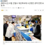 수협, 안철수 대선후보에 수산현안 공약 반영 요청 - 뽐뿌:정치자유게시판 수협, 안철수 대선후보에 수산현안 공약 반영 요청