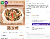 [티몬] 파머스티 야채잡채 (1,900/무료) - 뽐뿌:뽐뿌게시판 [티몬] 파머스티 야채잡채 (1,900/무료)