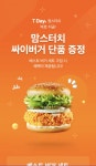 T멤버십 t데이 맘스터치 행사 하신분 계신가요? - 뽐뿌:자유게시판 T멤버십 t데이 맘스터치 행사 하신분 계신가요?