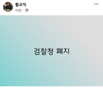 검찰청 폐지 - 뽐뿌:정치자유게시판 검찰청 폐지
