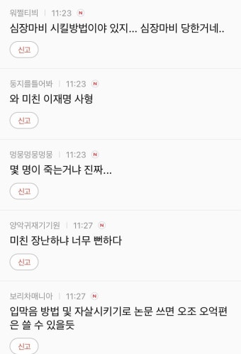 '이재명대납 의혹' 제보자 사망에 여초 반응 - 뽐뿌:정치자유게시판 '이재명대납 의혹' 제보자 사망에 여초 반응