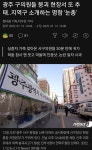 불난집에 밥벌이 하러간 기초의원들 - 뽐뿌:자유게시판 불난집에 밥벌이 하러간 기초의원들