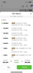 [지마켓] 하기스맥스드라이 팬티형 6단계 81,200원/무료 - 뽐뿌:뽐뿌게시판 [지마켓] 하기스맥스드라이 팬티형 6단계 81,200원/무료