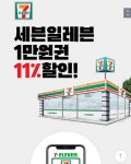 [티몬]세븐일레븐 1만원 모바일상품권 오후11시까지 (8900원/무) - 뽐뿌:뽐뿌게시판 [티몬]세븐일레븐 1만원 모바일상품권 오후11시까지...