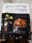 후기) 문경 오미자 닭갈비 먹어봤음 - 뽐뿌:자유게시판 후기) 문경 오미자 닭갈비 먹어봤음