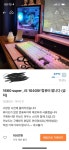 선생님들 당근마켓 본체 풀셋 문의드립니다.. - 뽐뿌:컴퓨터포럼 선생님들 당근마켓 본체 풀셋 문의드립니다..