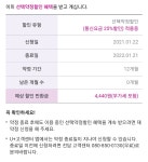 약정기간 딱 지나고 번호이동 안하면 그동안 받은 할인 다 내야하나요? - 뽐뿌:휴대폰질문 유플러스 선택 약정이 곧 끝나는데 . 약정기간 딱 지나고... 