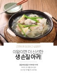[옥션 / 설 빅세일 기획전] 국내산 명품 손질 생아귀 1kg (3인분) 쿠폰가 8,720원 - 뽐뿌:MD뽐뿌 [옥션 / 설 빅세일 기획전] 국내산 명품 손질...