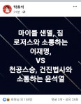 굿짐당도 해외 명사 대담을 해 보면 - 뽐뿌:정치자유게시판 굿짐당도 해외 명사 대담을 해 보면