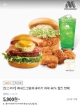 모스버거 5900 - 뽐뿌:재테크포럼 모스버거 5900
