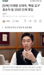 이재명후보 캠프 대박 청년 인재영입 - 뽐뿌:정치자유게시판 이재명후보 캠프 대박 청년 인재영입