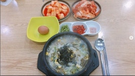 월요일부터 국밥 부셨습니다 - 뽐뿌:자유게시판 월요일부터 국밥 부셨습니다