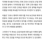 전북 간호사 2천여명, 이재명 후보 지지 선언 - 뽐뿌:정치자유게시판 전북 간호사 2천여명, 이재명 후보 지지 선언