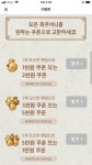 배달의 민족 먹으면 복이와요 이벤트 진행중 - 뽐뿌:자유게시판 배달의 민족 먹으면 복이와요 이벤트 진행중