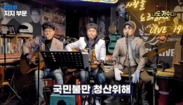 국민 불만 청산 위해.jpg - 뽐뿌:정치자유게시판 국민 불만 청산 위해.jpg